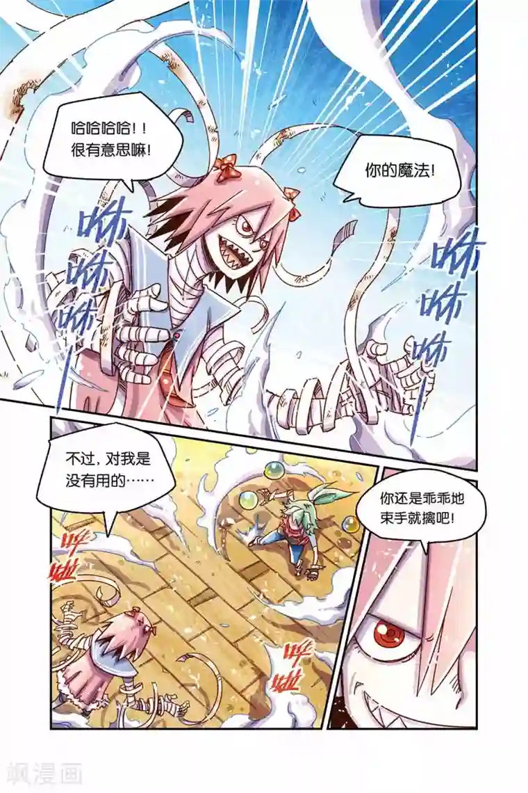 奥兹第二季19话 处理掉了