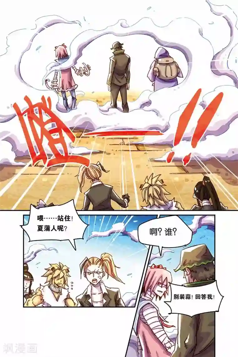 奥兹第二季19话 处理掉了