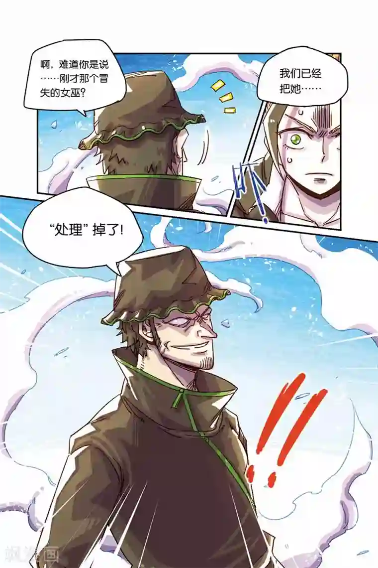 奥兹第二季19话 处理掉了