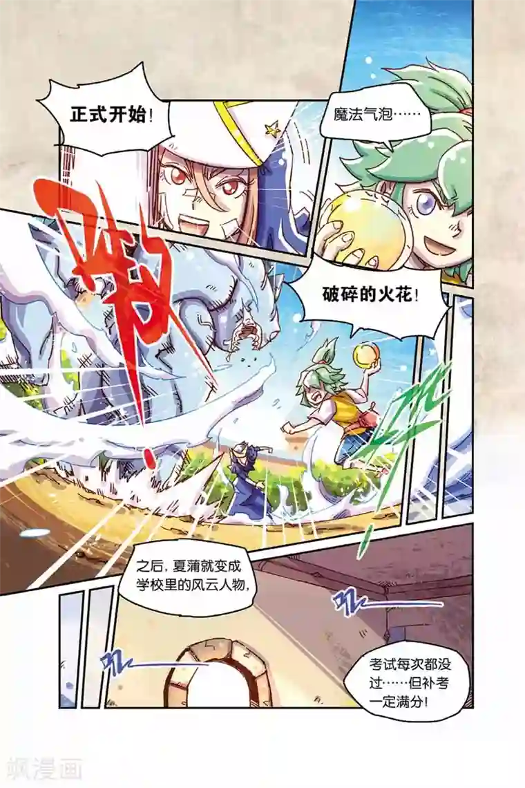 奥兹第二季19话 处理掉了