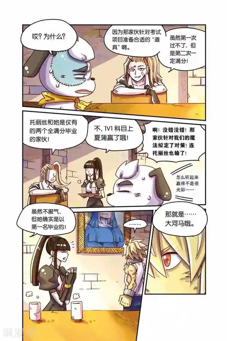奥兹第二季19话 处理掉了