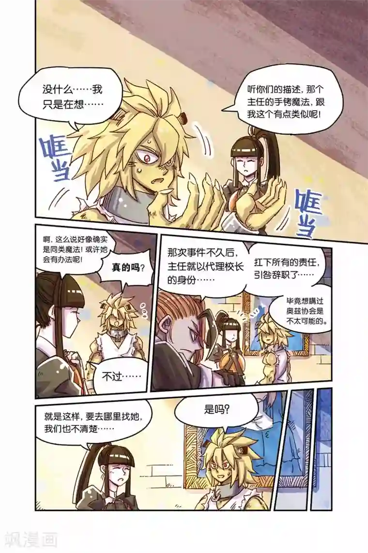 奥兹第二季19话 处理掉了