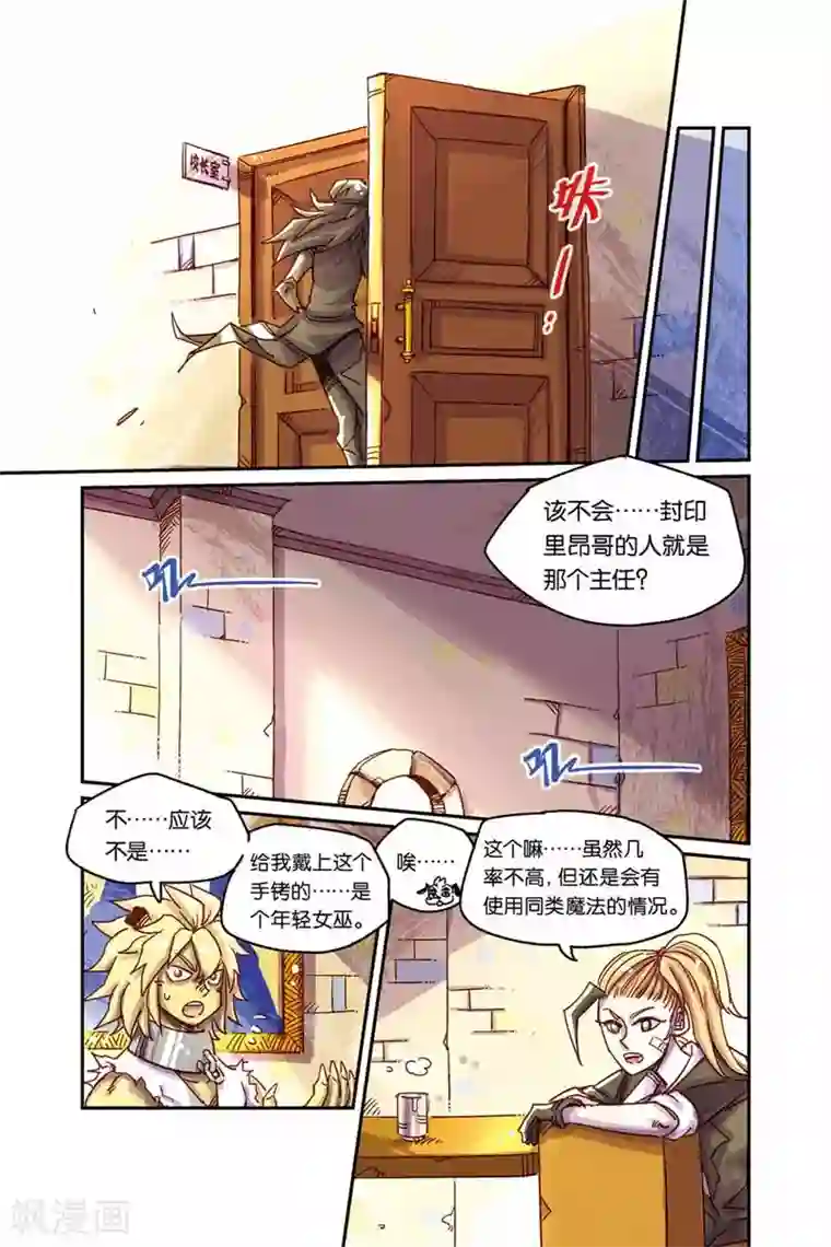 奥兹第二季19话 处理掉了