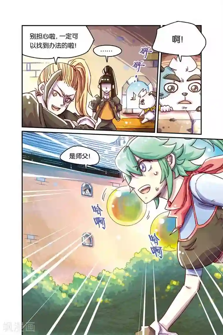 奥兹第二季19话 处理掉了