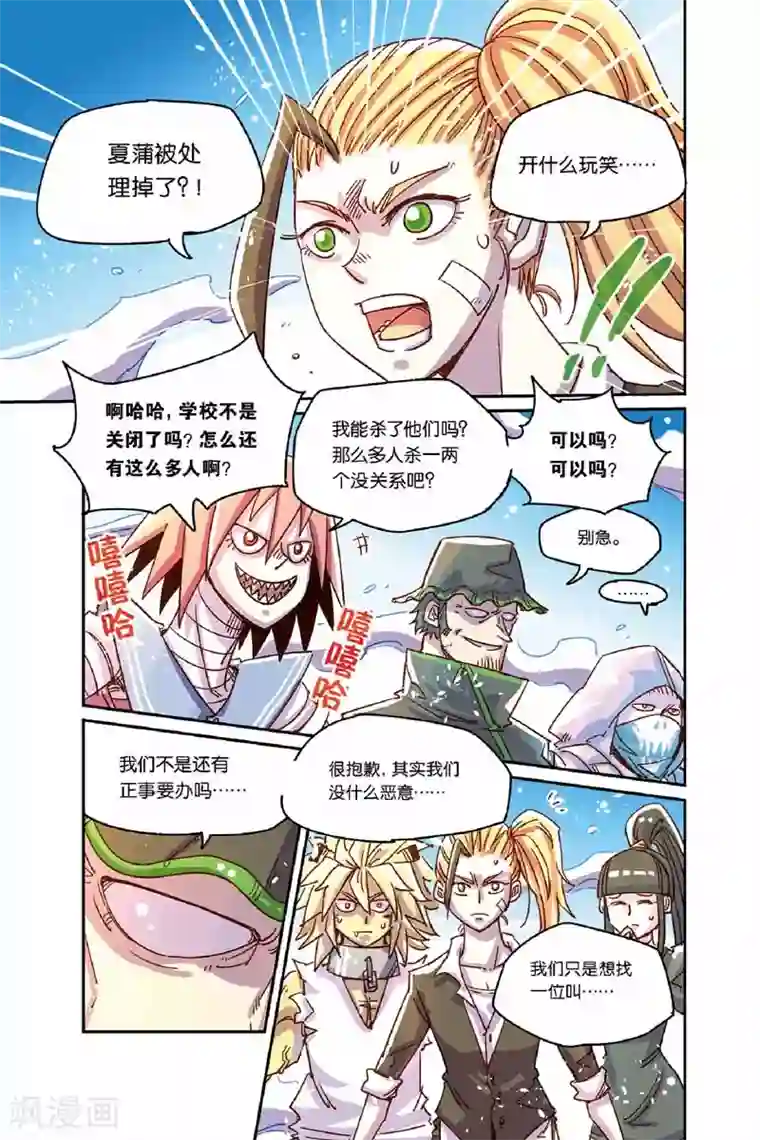 抓住她的双乳揉捏视频第二季20话 三人组