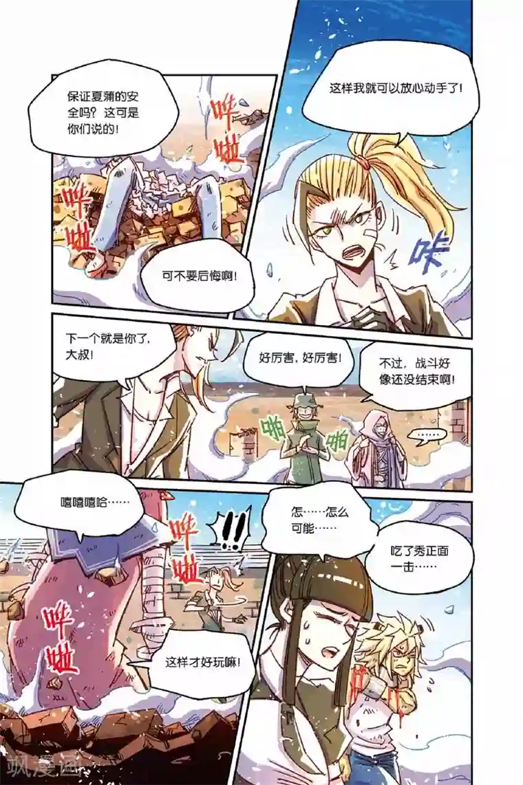 抓住她的双乳揉捏视频第二季20话 三人组