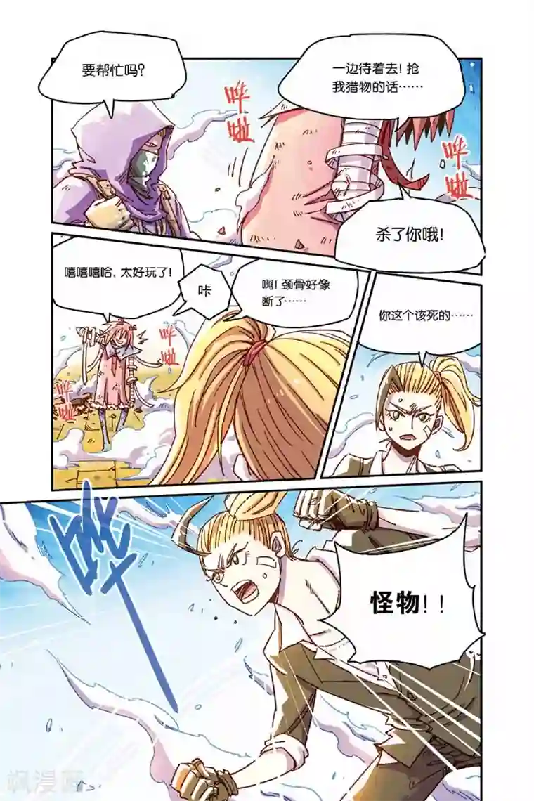 抓住她的双乳揉捏视频第二季20话 三人组