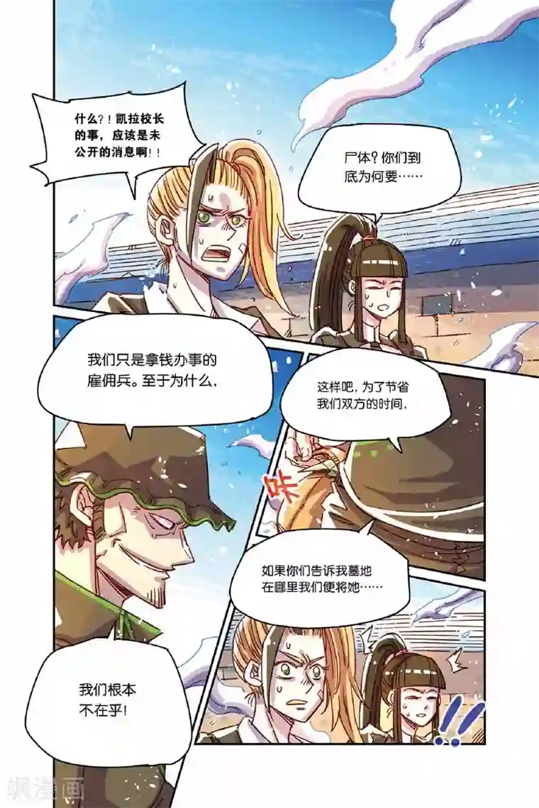 抓住她的双乳揉捏视频第二季20话 三人组