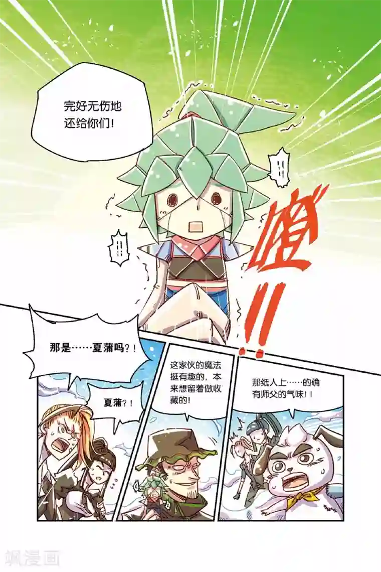 抓住她的双乳揉捏视频第二季20话 三人组
