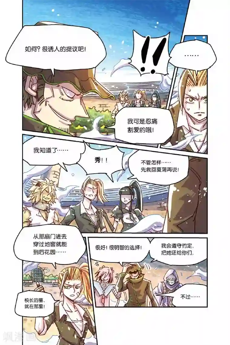 抓住她的双乳揉捏视频第二季20话 三人组
