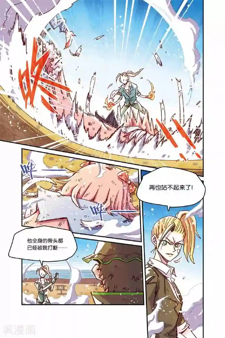同事的圣水sm第二季21话 被控制