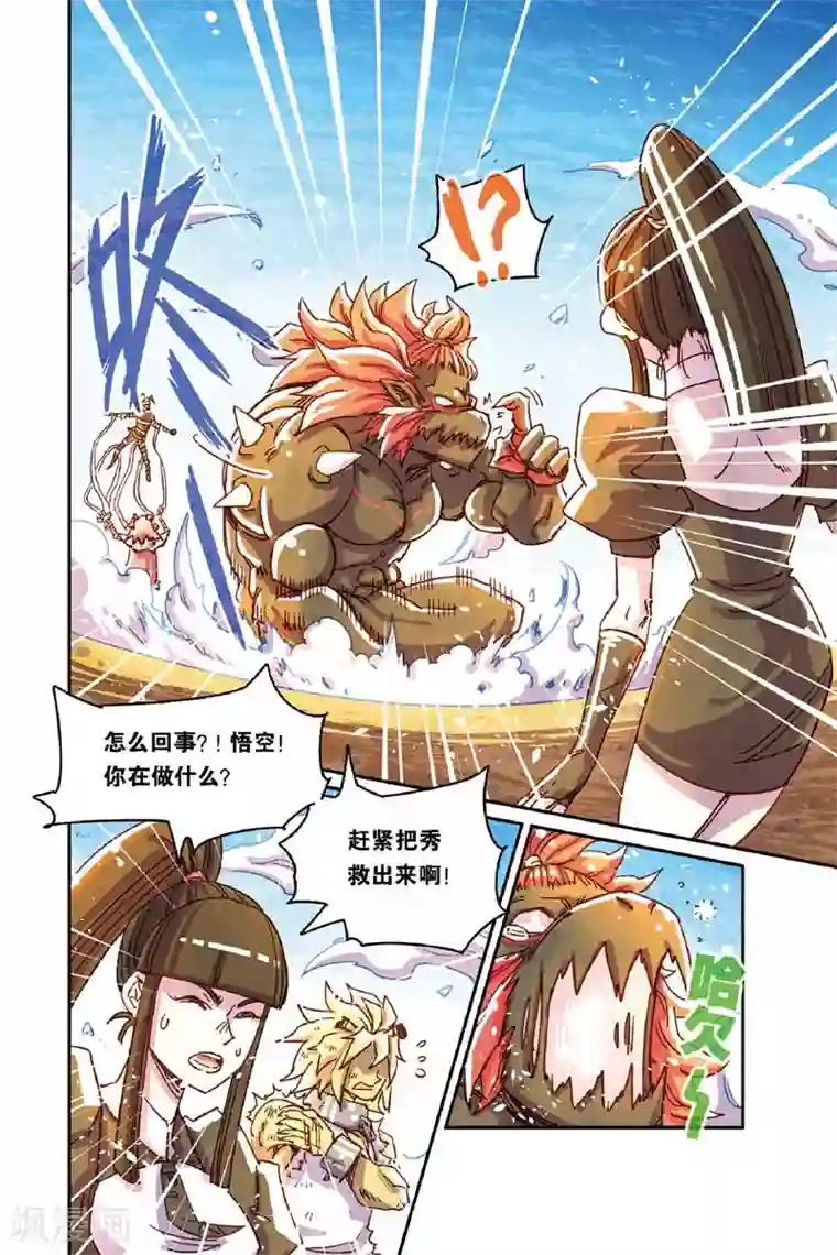 同事的圣水sm第二季21话 被控制