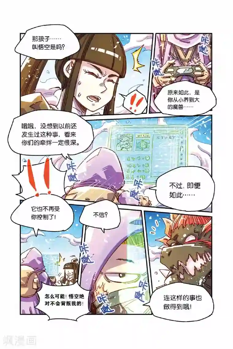 同事的圣水sm第二季21话 被控制