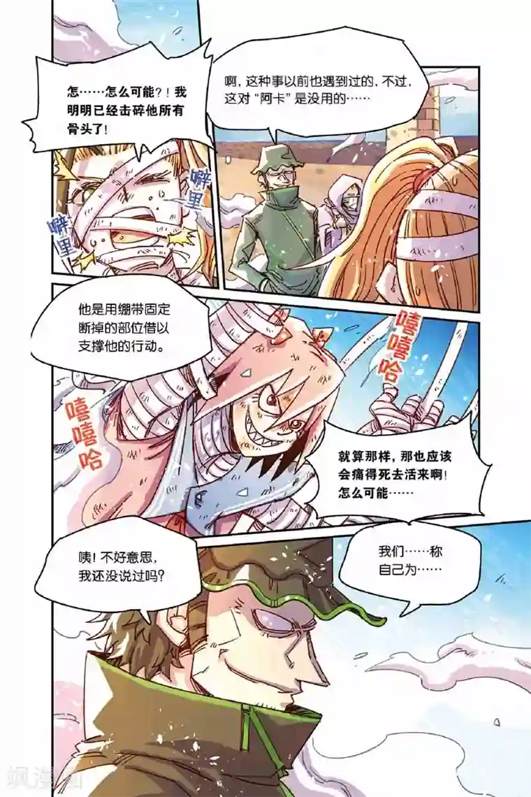 同事的圣水sm第二季21话 被控制