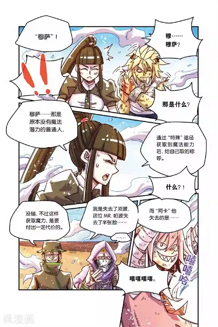 同事的圣水sm第二季21话 被控制