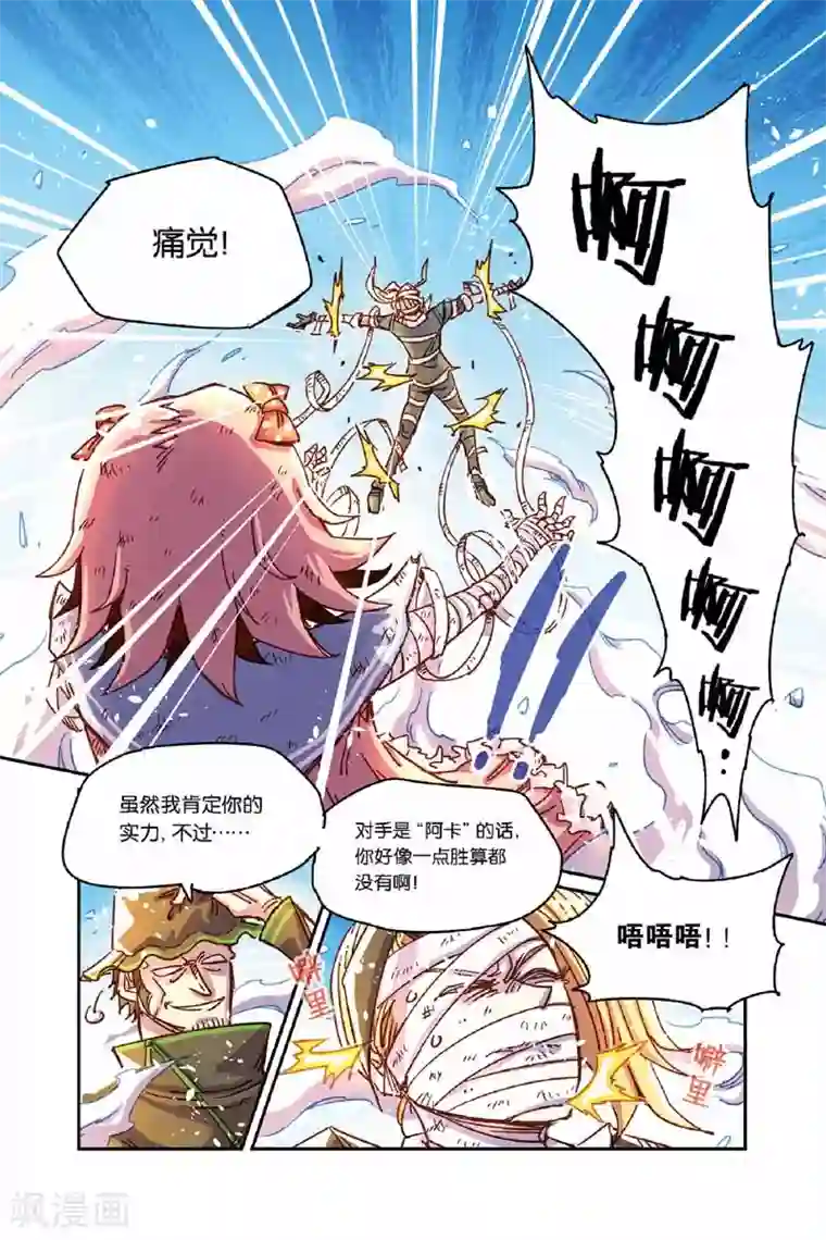 同事的圣水sm第二季21话 被控制