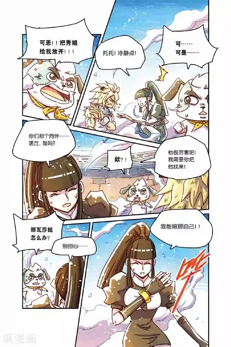 同事的圣水sm第二季21话 被控制