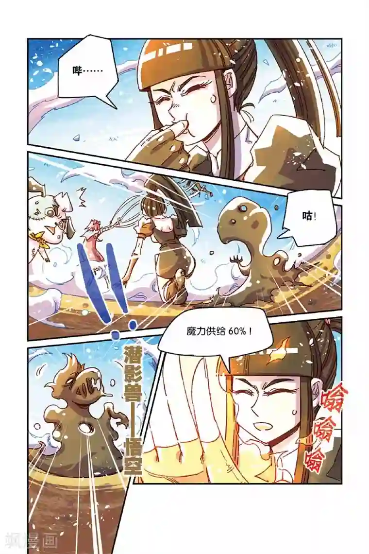 同事的圣水sm第二季21话 被控制