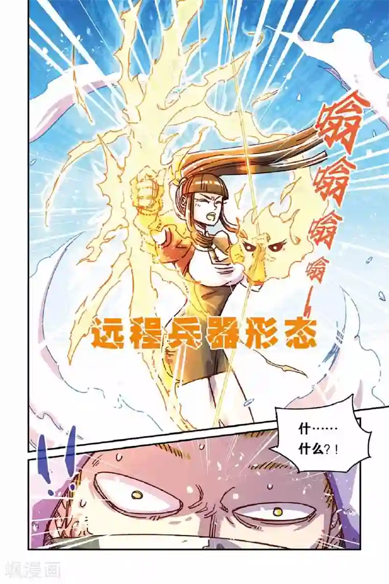 奥兹第二季22话 变身