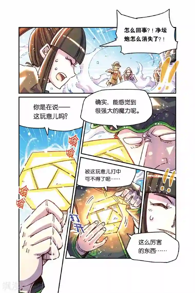 奥兹第二季22话 变身