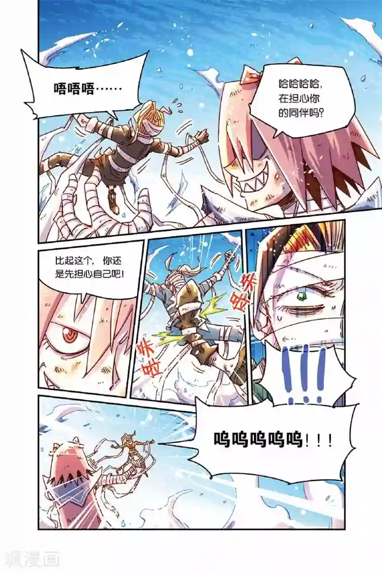 奥兹第二季22话 变身