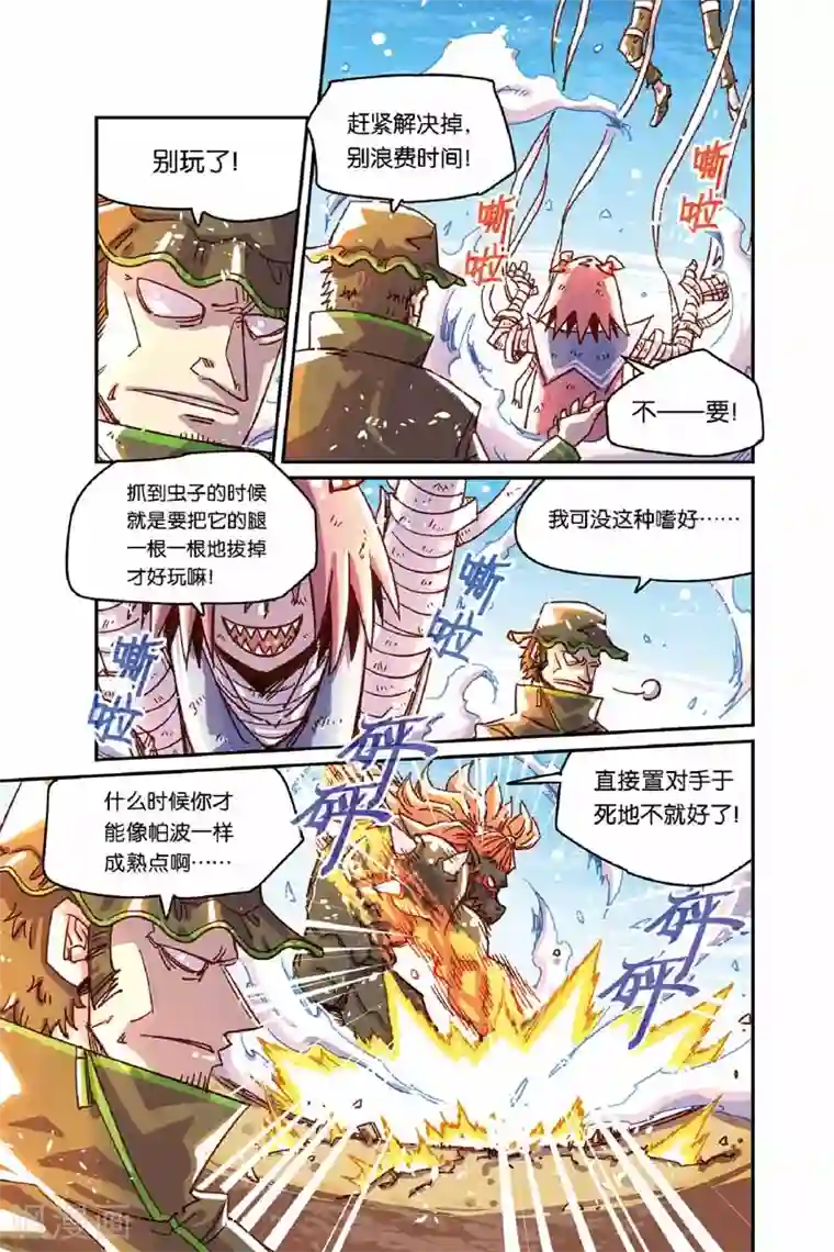 奥兹第二季22话 变身