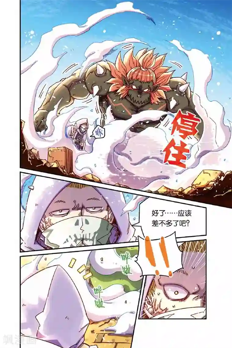 奥兹第二季22话 变身