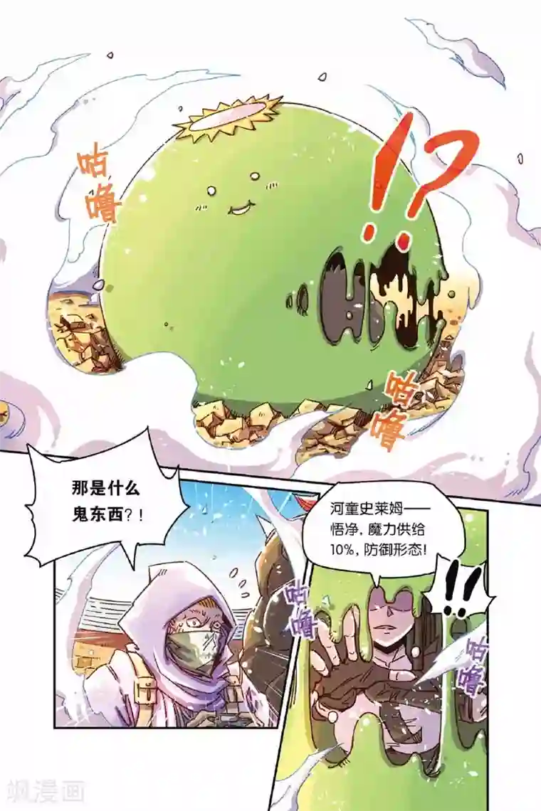 奥兹第二季22话 变身