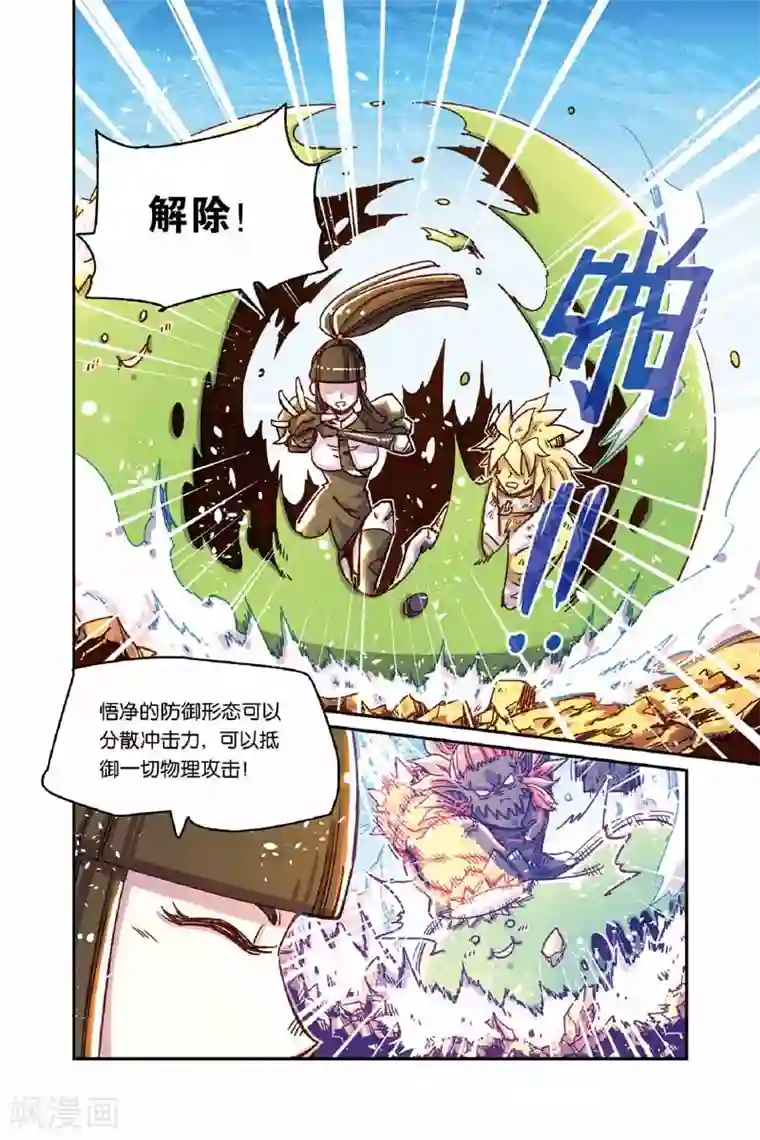 奥兹第二季22话 变身