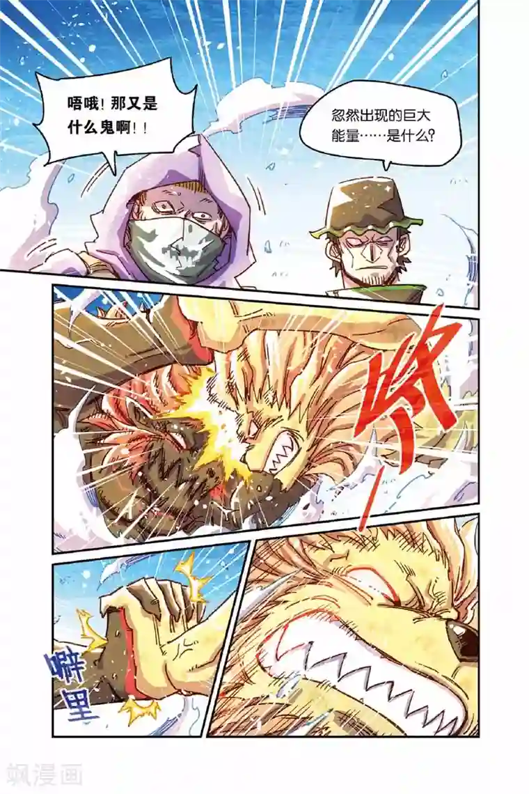 奥兹第二季23话 从天而降