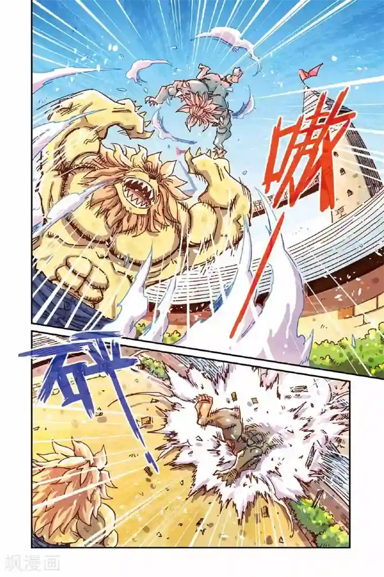 奥兹第二季23话 从天而降