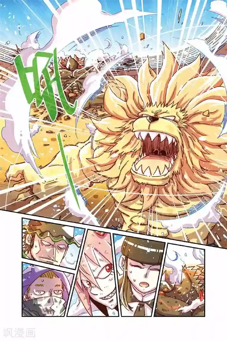 奥兹第二季23话 从天而降