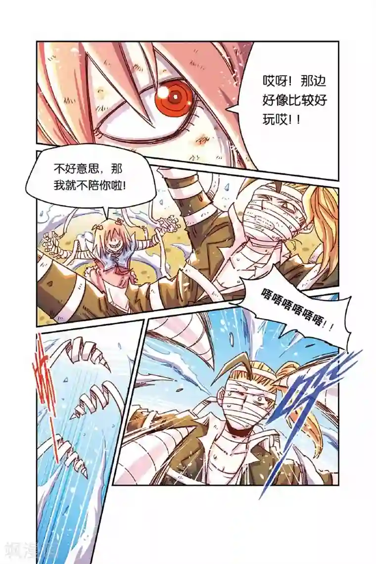 奥兹第二季23话 从天而降