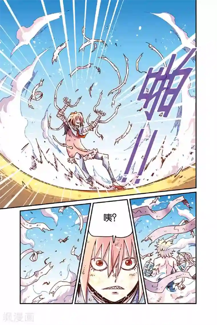 奥兹第二季23话 从天而降