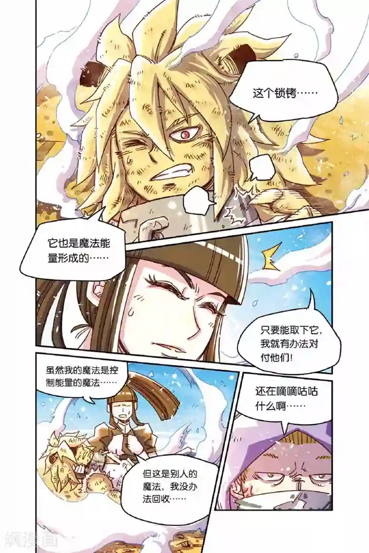 奥兹第二季23话 从天而降