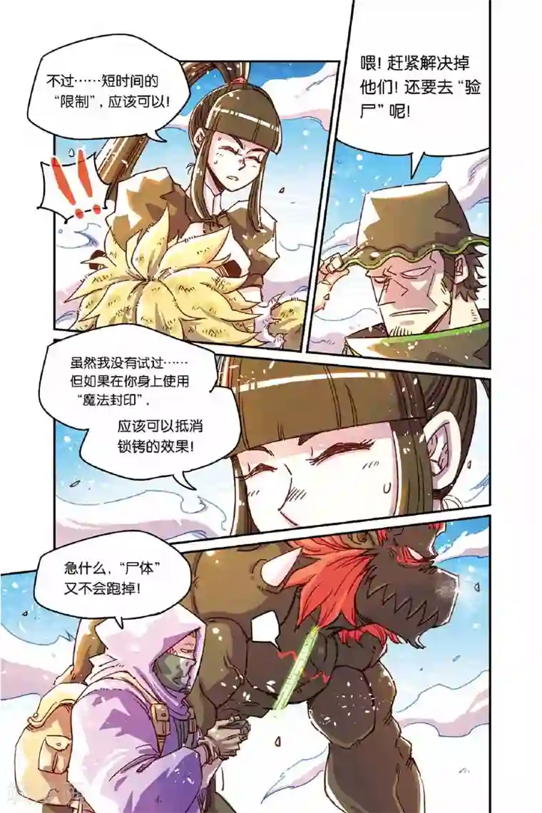 奥兹第二季23话 从天而降