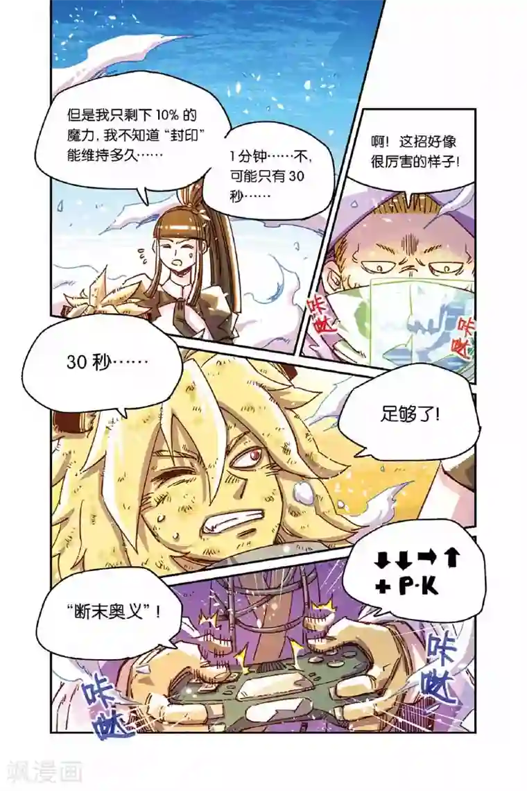奥兹第二季23话 从天而降