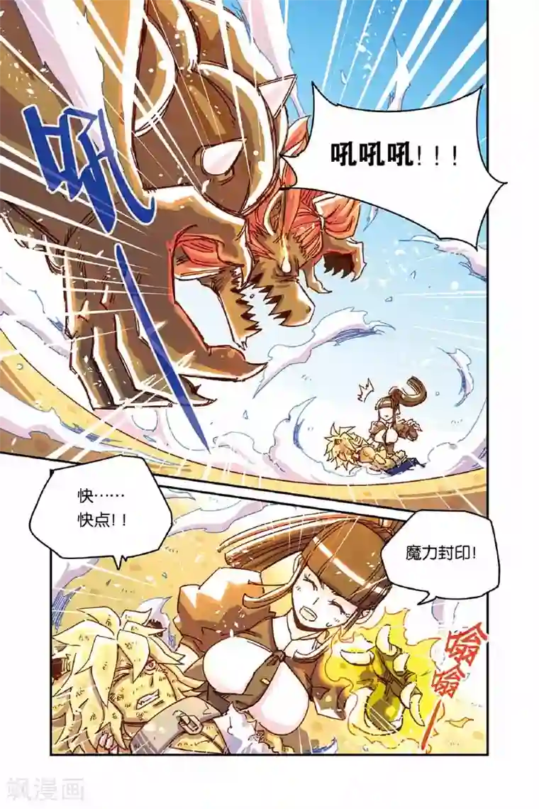奥兹第二季23话 从天而降