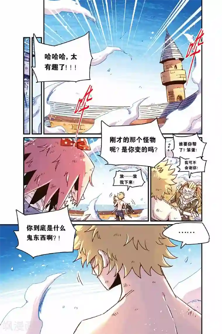奥兹第二季24话 四只手
