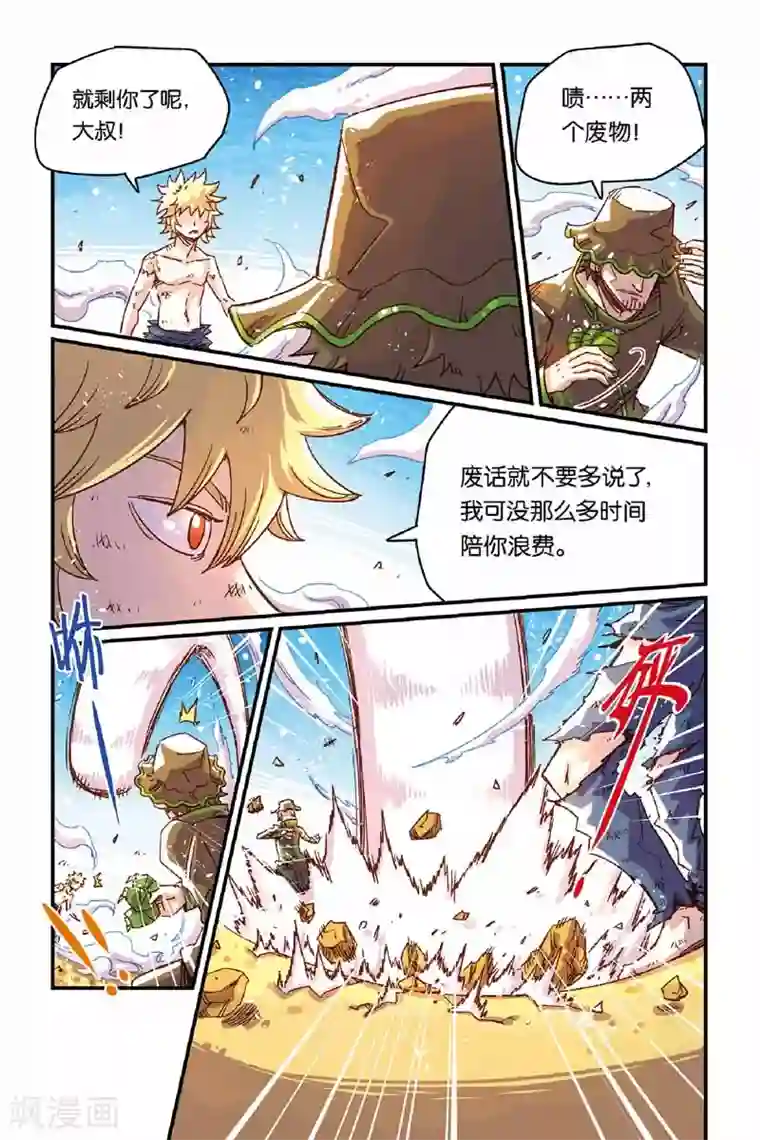 奥兹第二季24话 四只手