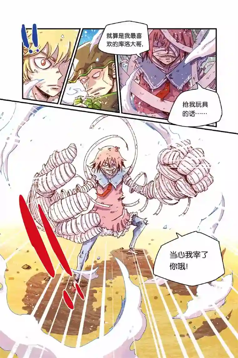 奥兹第二季24话 四只手