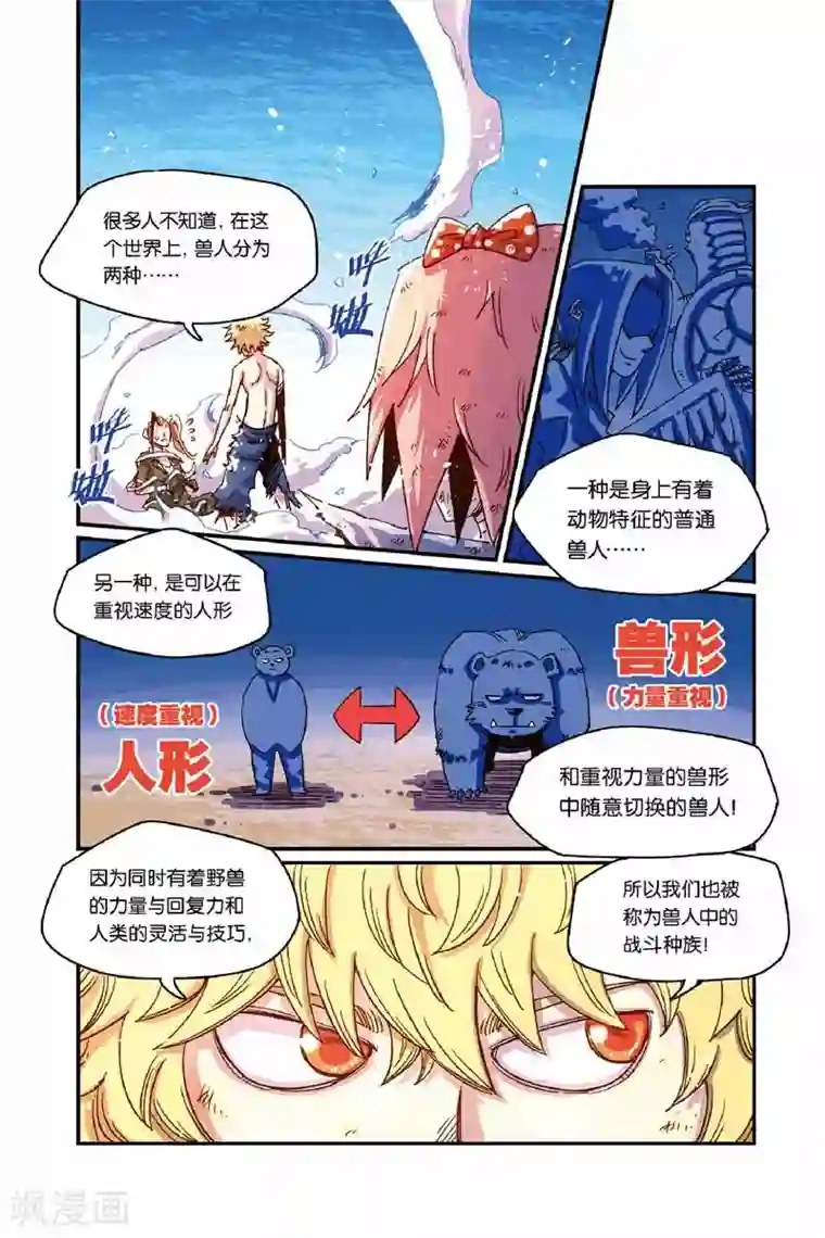 奥兹第二季24话 四只手