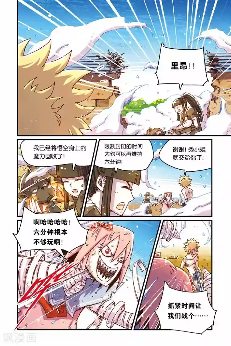 奥兹第二季24话 四只手