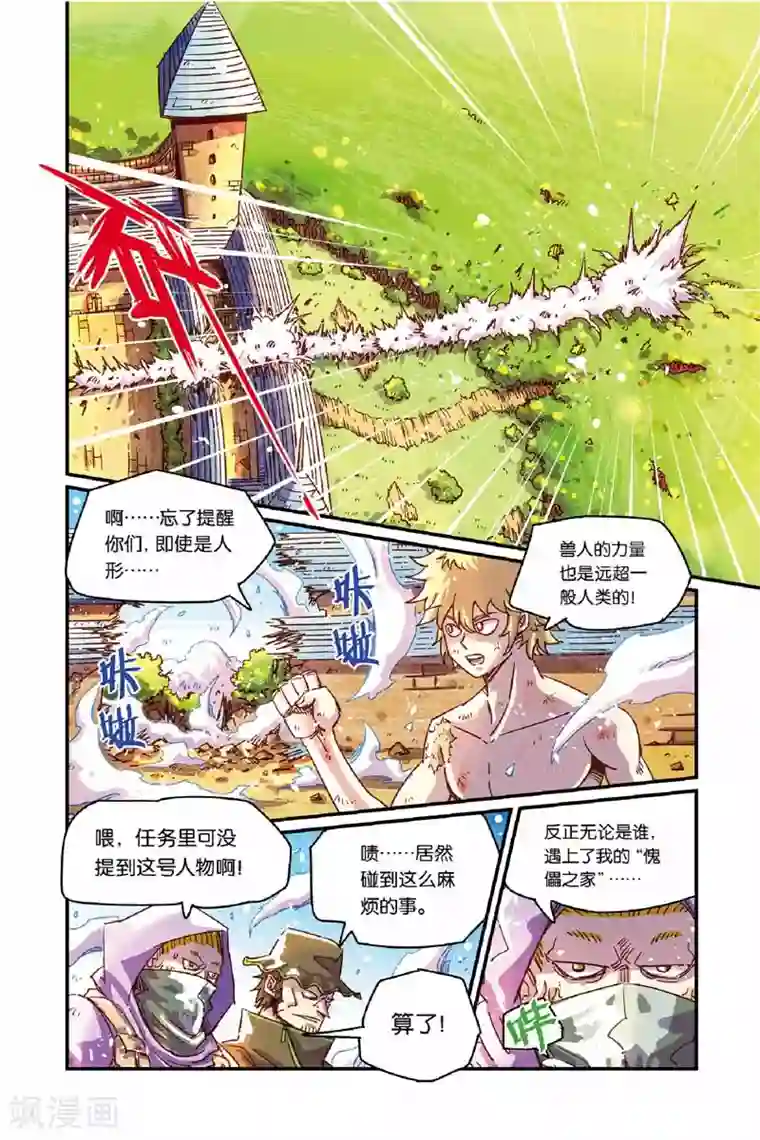 奥兹第二季24话 四只手