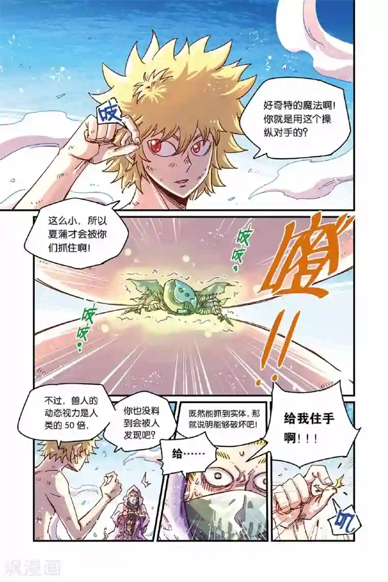 奥兹第二季24话 四只手
