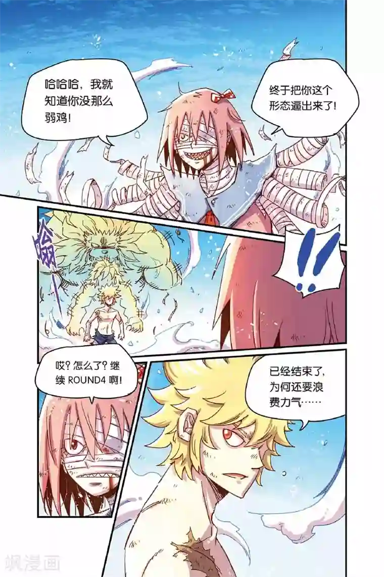 奥兹第二季25话 不可置信