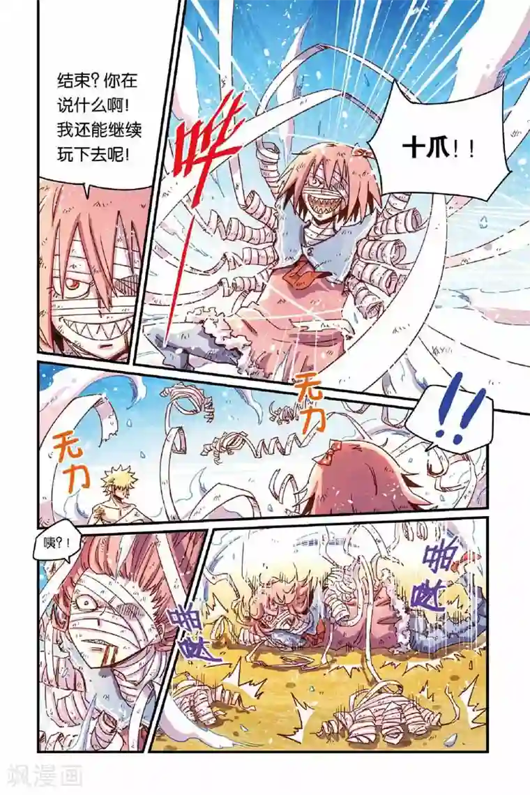 奥兹第二季25话 不可置信