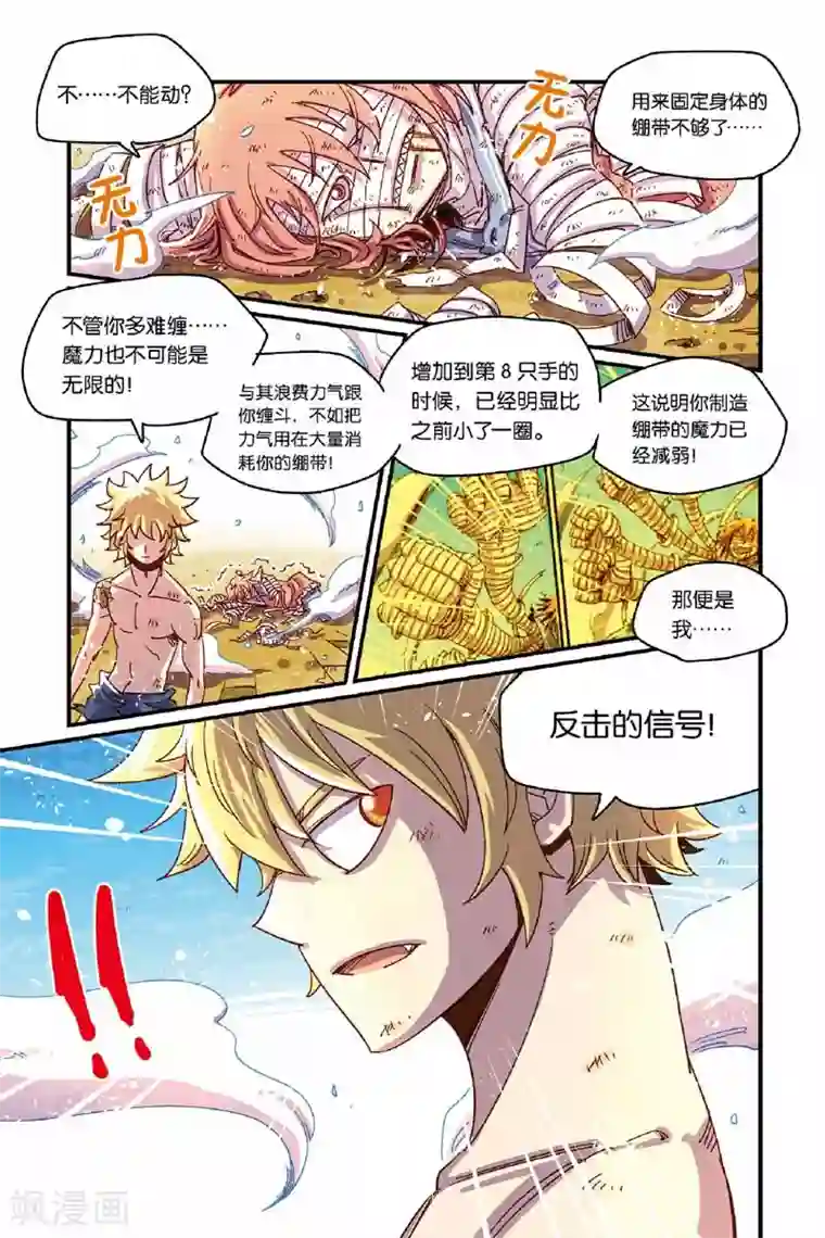 奥兹第二季25话 不可置信