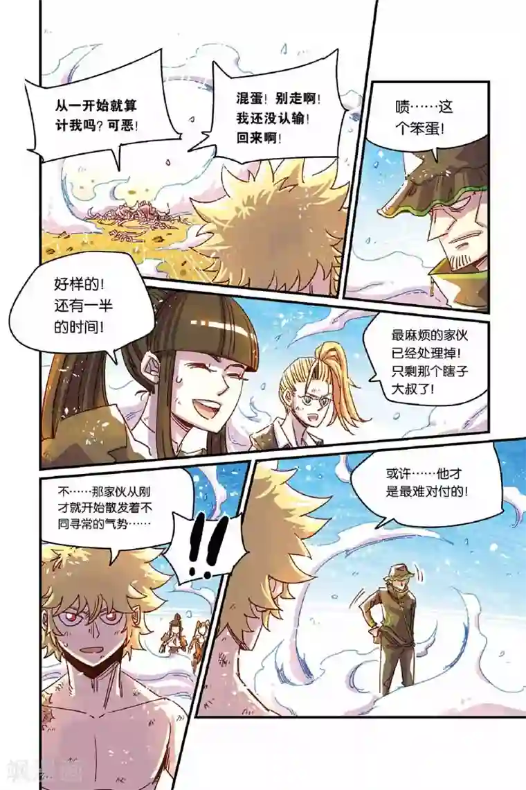 奥兹第二季25话 不可置信