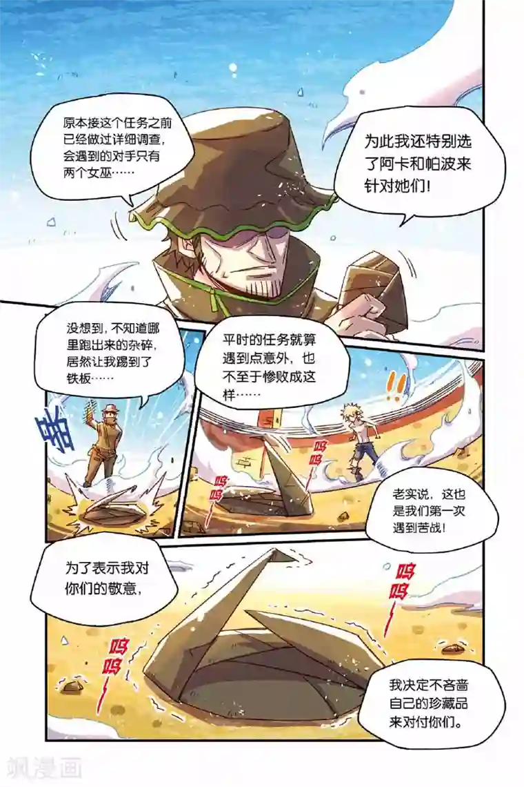 奥兹第二季25话 不可置信